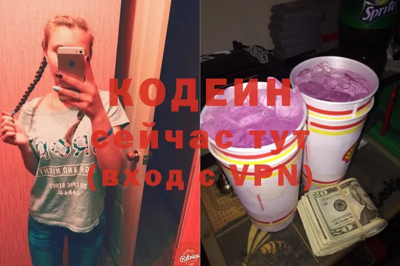 Codein Purple Drank  наркота  Владикавказ 